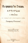 Посохов 1906