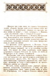 Посохов 1906