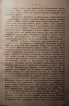 Посохов 1906