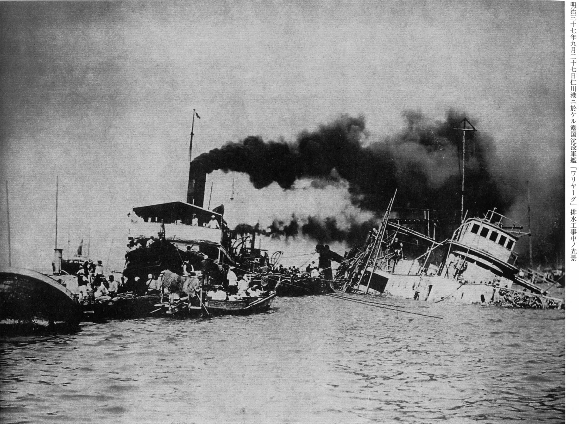 Нападение японцев в чемульпо. Варяг крейсер бой у Чемульпо.