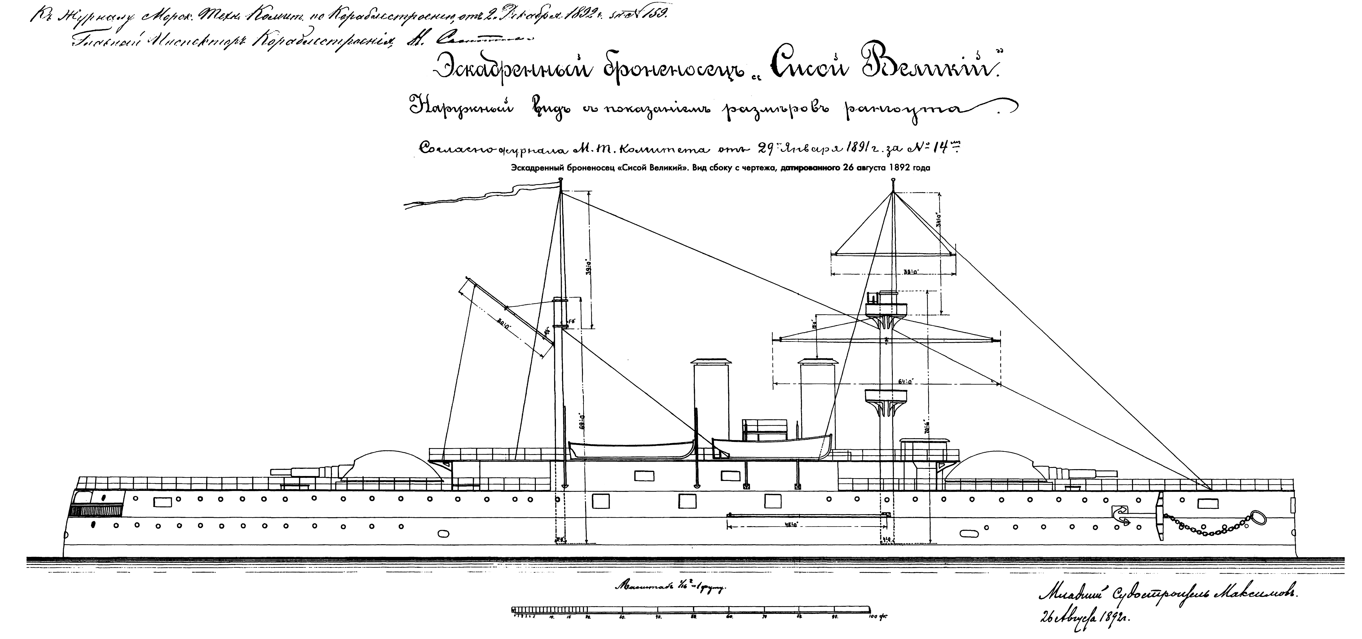 Броненосец сисой великий чертежи